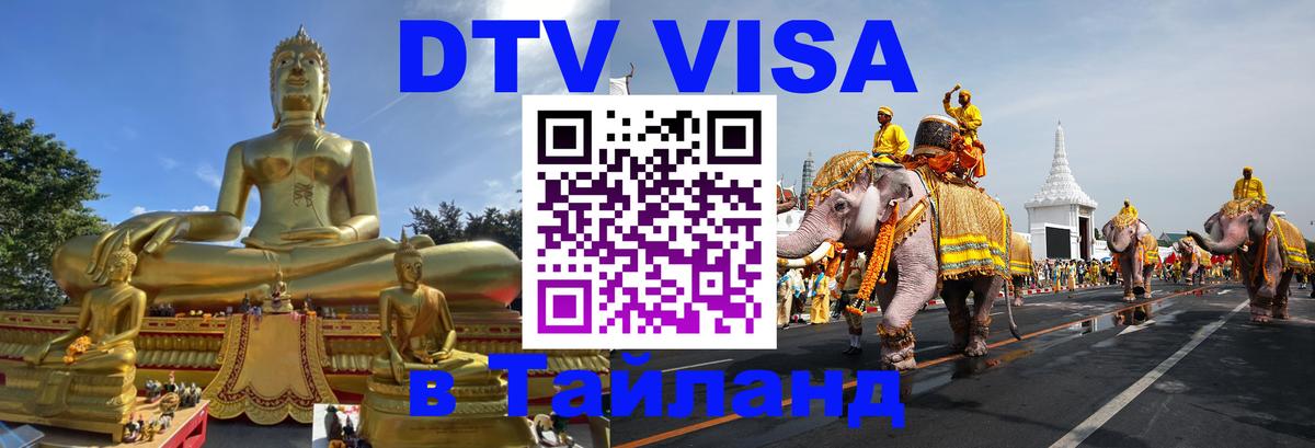 Оформление DTV визы под ключ: стоимость и тарифы, только загранпаспорт - Рига 